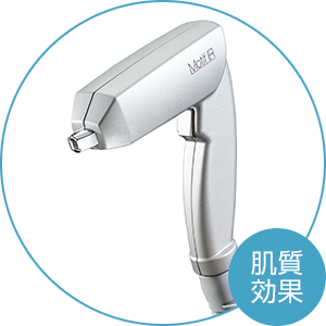 じわ・毛穴の開き　など